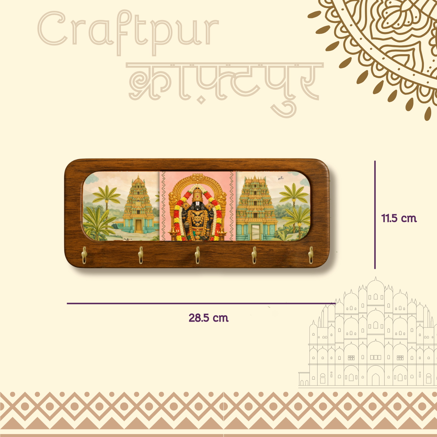 Tirupati Balaji Keyholder