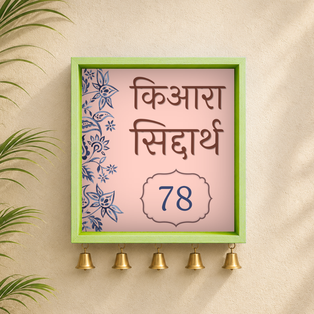 Craftpur Wooden Customized Name Plate