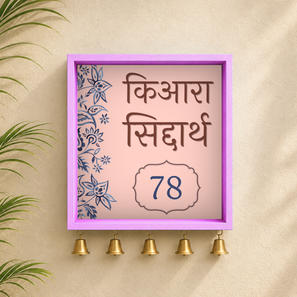 Craftpur Wooden Customized Name Plate