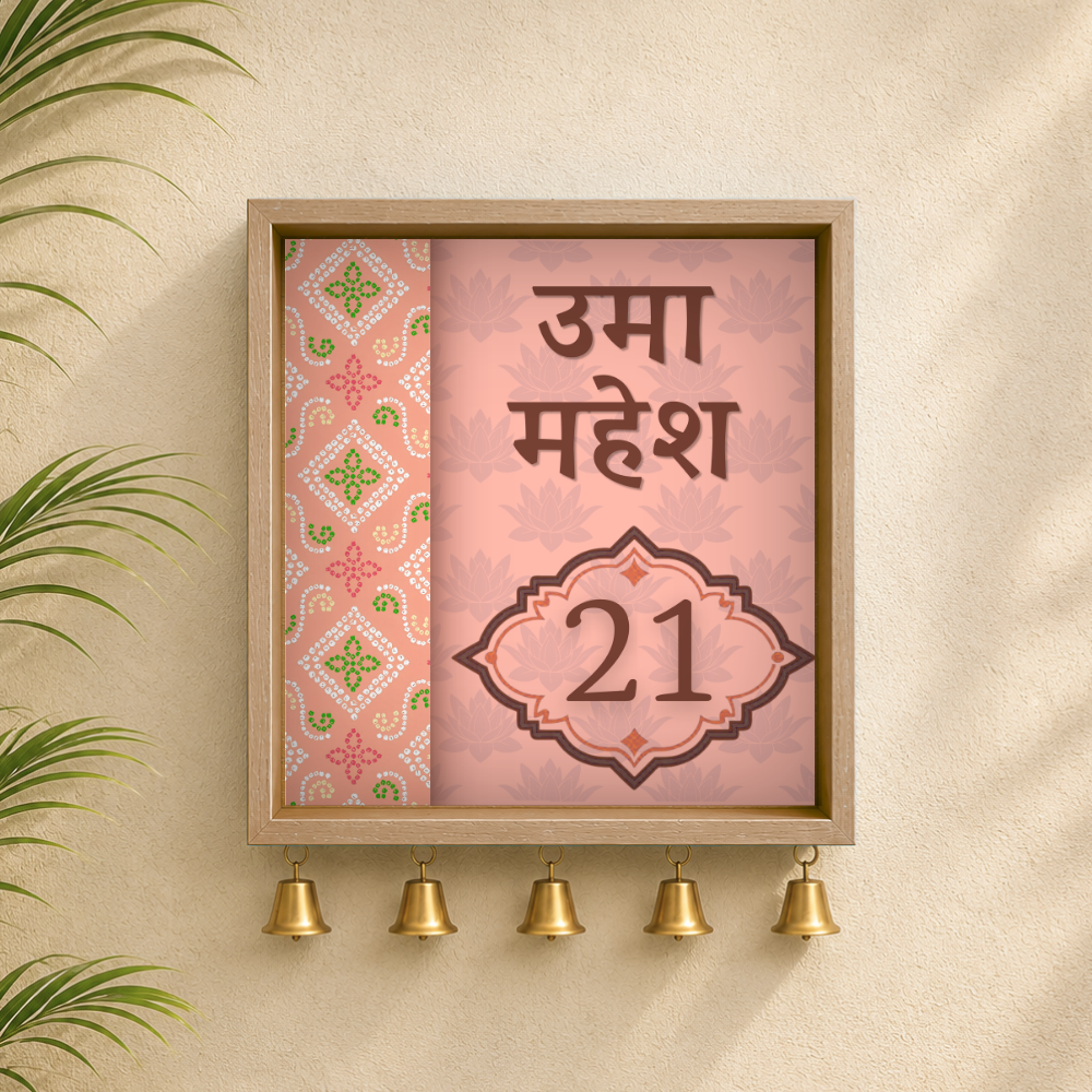 Craftpur Customized Devanagari Wooden Name Plate