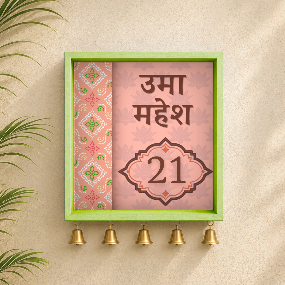 Craftpur Customized Devanagari Wooden Name Plate