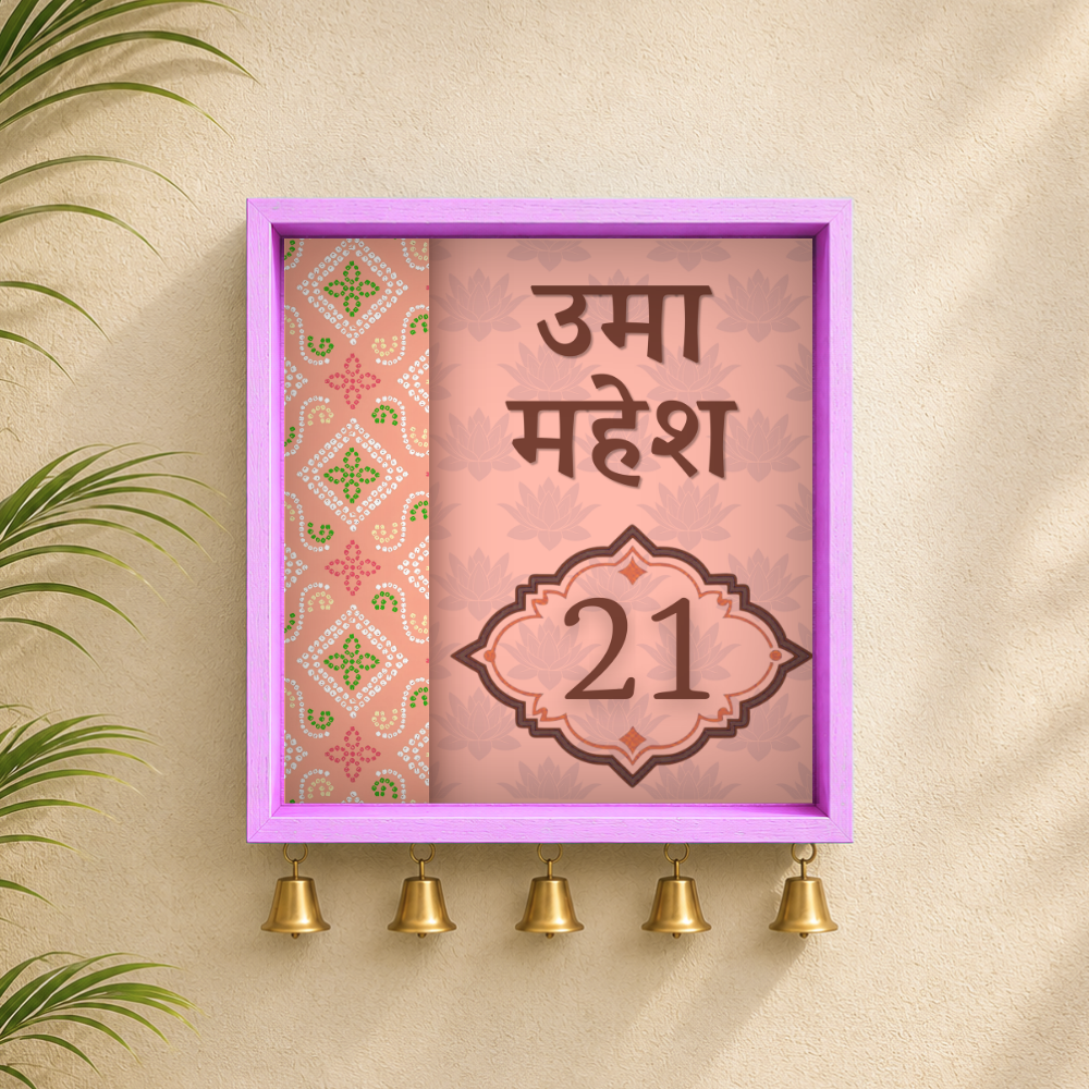 Craftpur Customized Devanagari Wooden Name Plate
