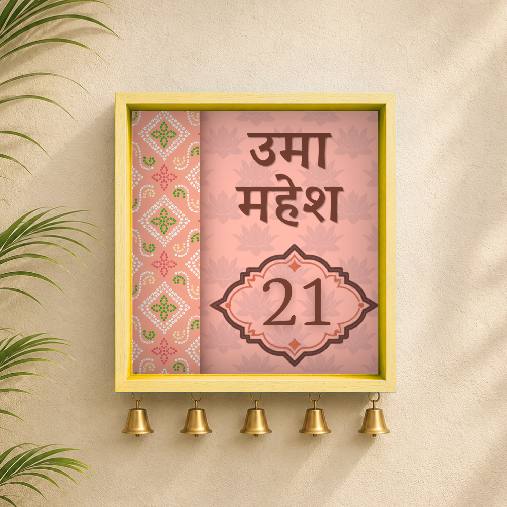 Craftpur Customized Devanagari Wooden Name Plate