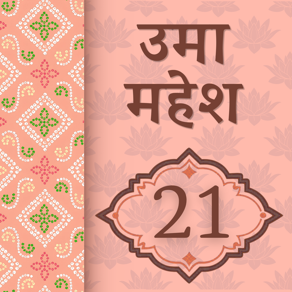 Craftpur Customized Devanagari Wooden Name Plate