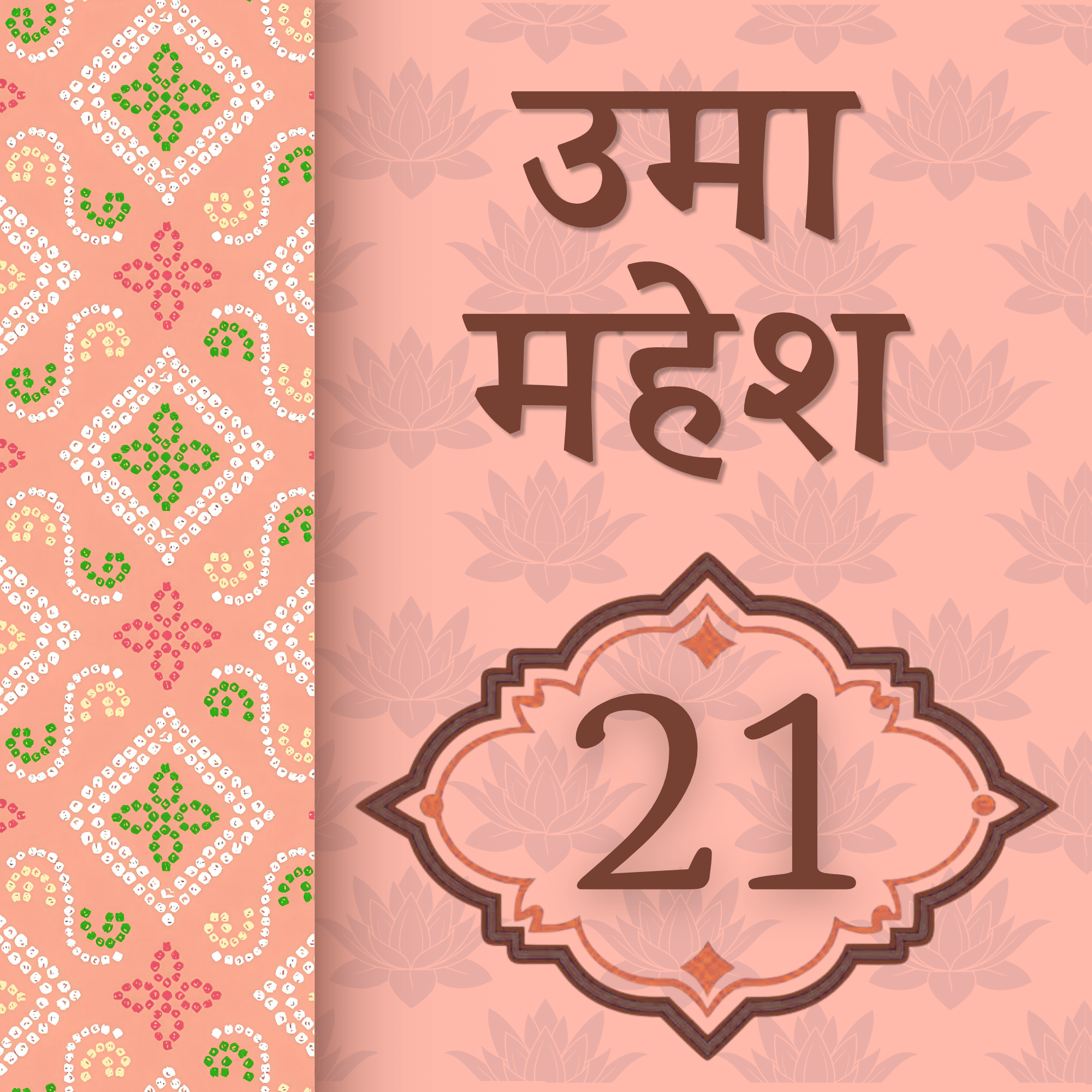 Craftpur Customized Devanagari Wooden Name Plate